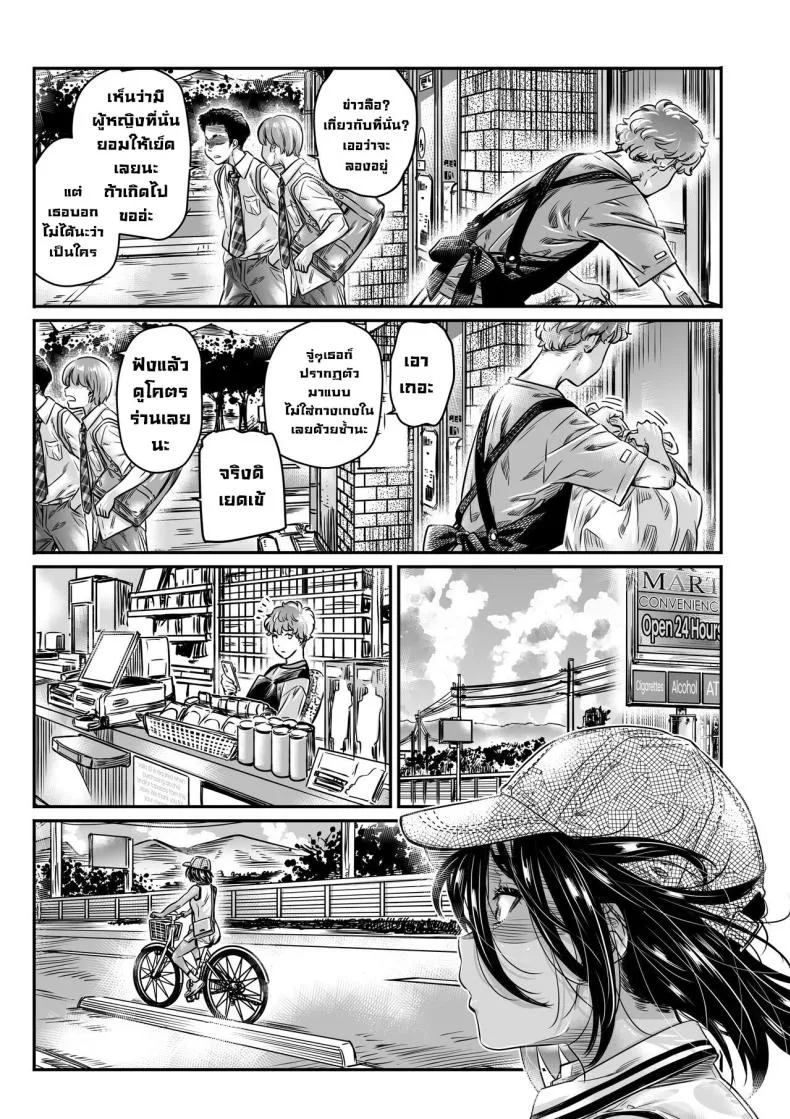 [Burning Shimai (MARUTA)] The Tanlined Town Bike Has Set Her Perverted Exhibitionist Sights on Her Virgin Senpai Number 8 