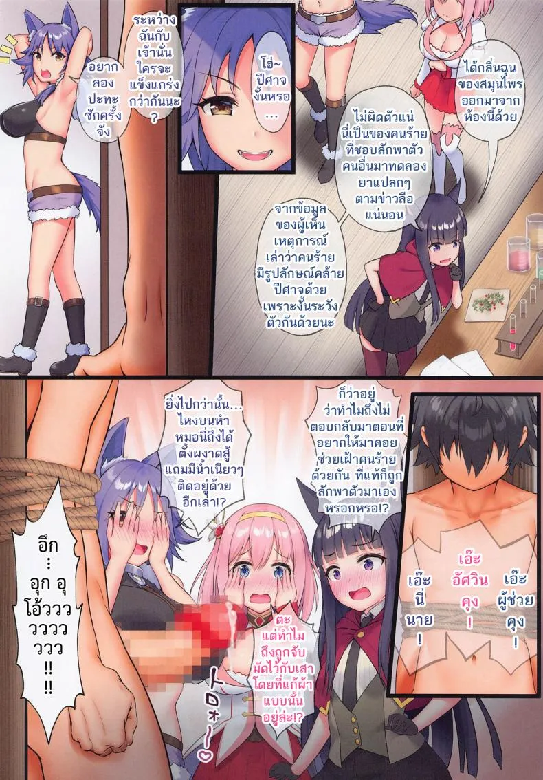 [Byakuya Kisoukyoku (Ayase Mio)] Kishi-kun S.O.S! ~Etsuraku ni Oboreta Mesu-tachi no Rakuen~ (Princess Connect! ReDive) Number 4 