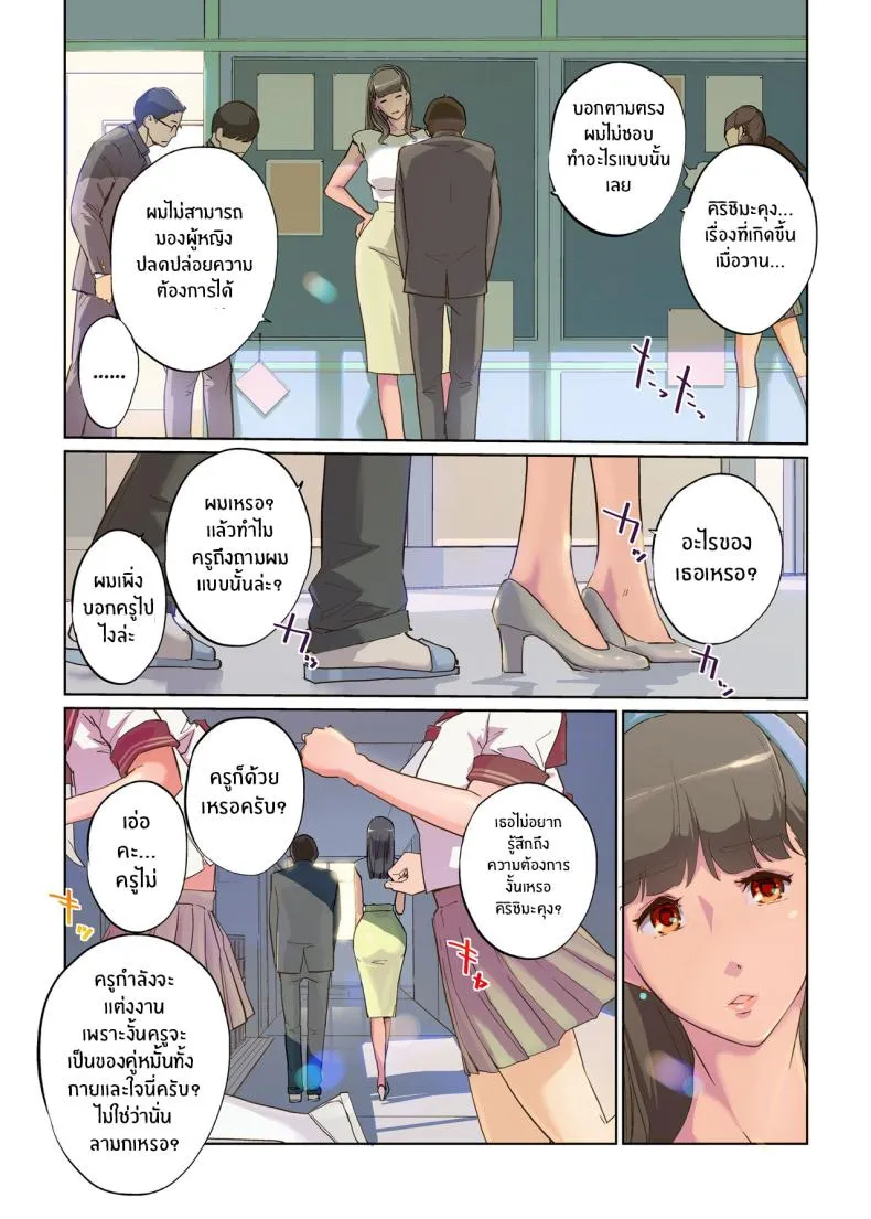 [C N P (clone Ningen)] SEX to Kyoushitsu to Danshi Seito to Onna Kyoushi Number 10 