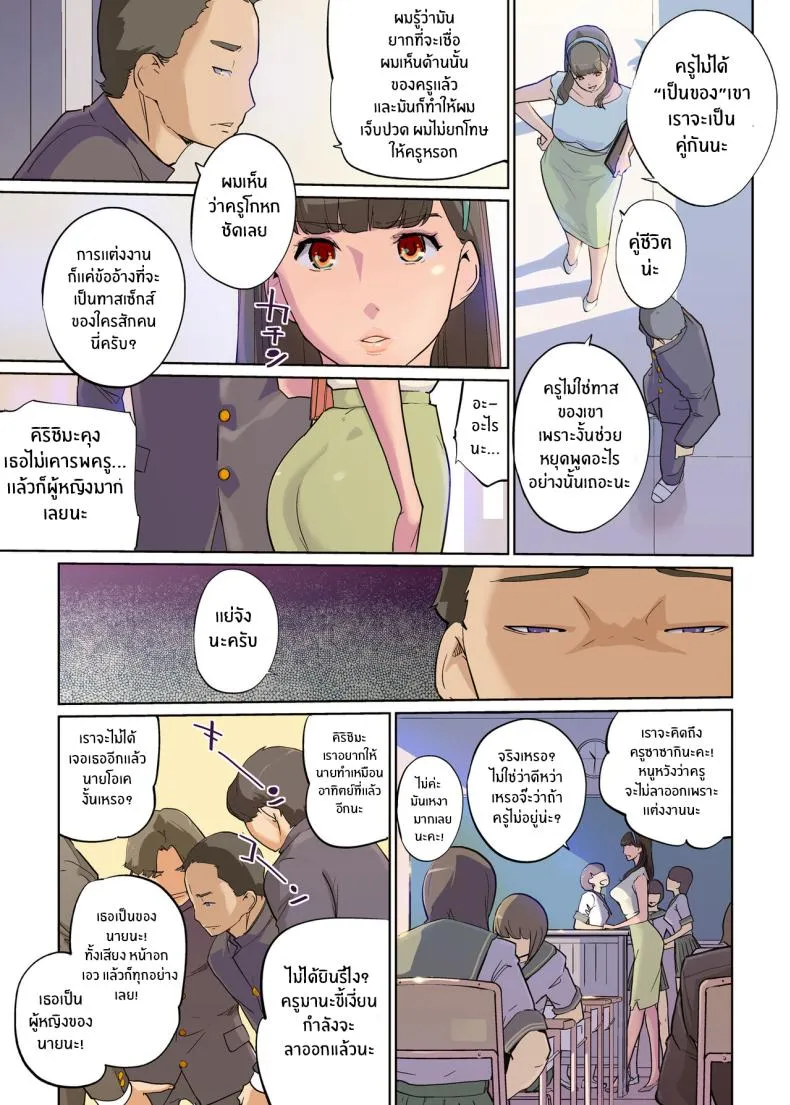 [C N P (clone Ningen)] SEX to Kyoushitsu to Danshi Seito to Onna Kyoushi Number 11 