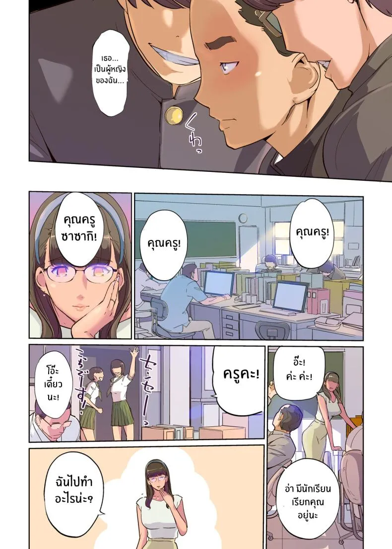 [C N P (clone Ningen)] SEX to Kyoushitsu to Danshi Seito to Onna Kyoushi Number 12 