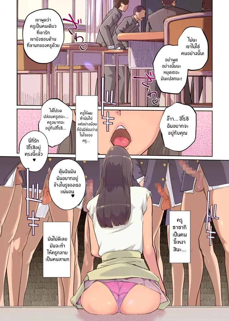 [C N P (clone Ningen)] SEX to Kyoushitsu to Danshi Seito to Onna Kyoushi Number 20 
