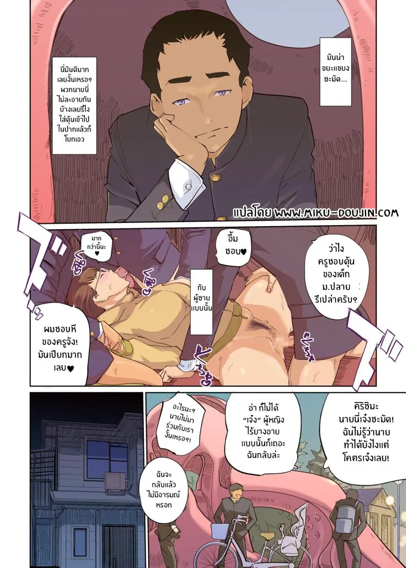 [C N P (clone Ningen)] SEX to Kyoushitsu to Danshi Seito to Onna Kyoushi Number 2 