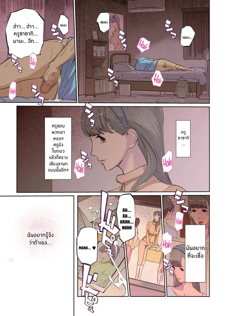 [C N P (clone Ningen)] SEX to Kyoushitsu to Danshi Seito to Onna Kyoushi Number 3 