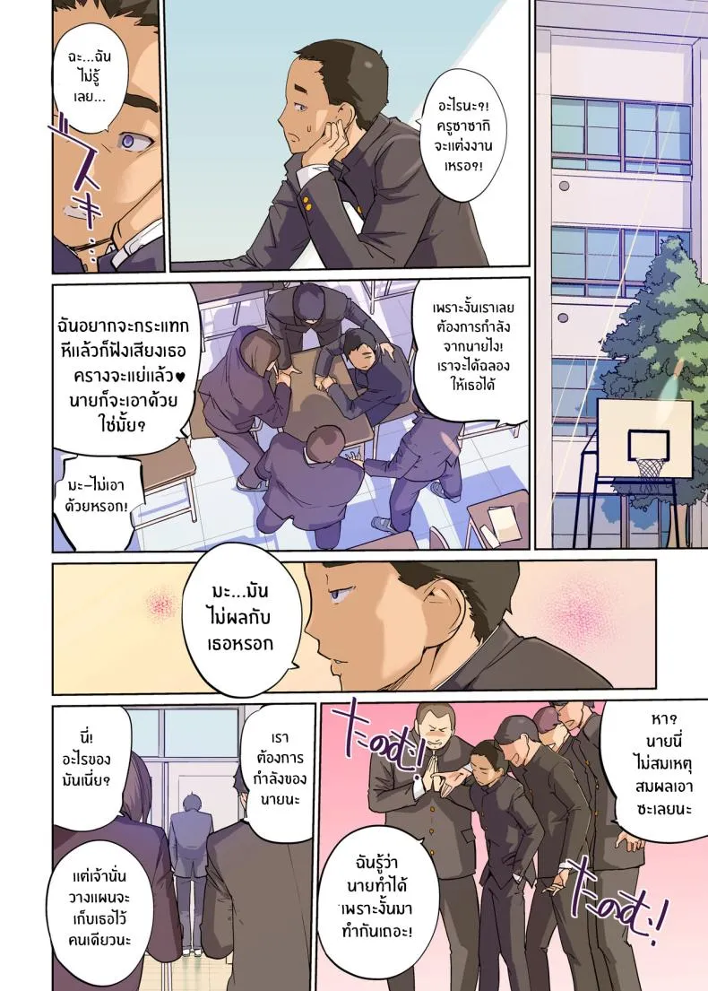 [C N P (clone Ningen)] SEX to Kyoushitsu to Danshi Seito to Onna Kyoushi Number 4 