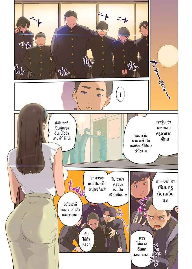 [C N P (clone Ningen)] SEX to Kyoushitsu to Danshi Seito to Onna Kyoushi Number 5 