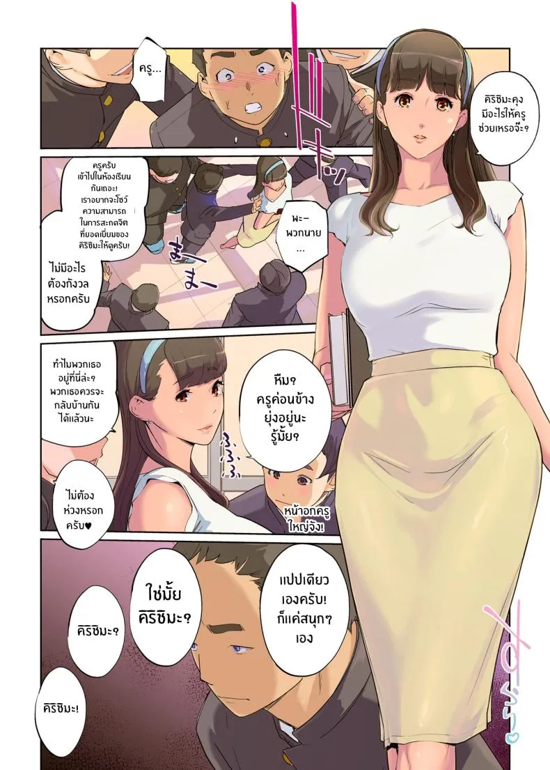 [C N P (clone Ningen)] SEX to Kyoushitsu to Danshi Seito to Onna Kyoushi Number 6 