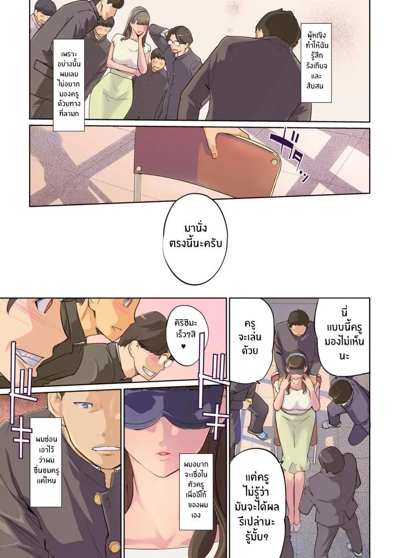 [C N P (clone Ningen)] SEX to Kyoushitsu to Danshi Seito to Onna Kyoushi Number 7 