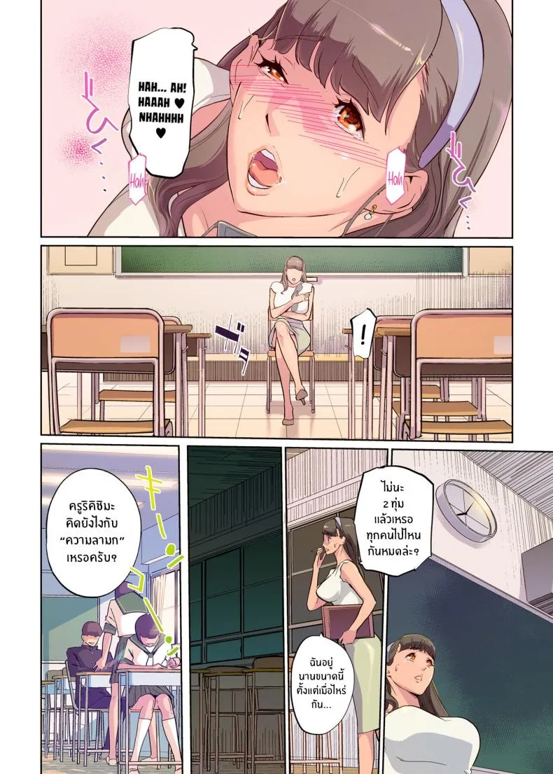 [C N P (clone Ningen)] SEX to Kyoushitsu to Danshi Seito to Onna Kyoushi Number 8 