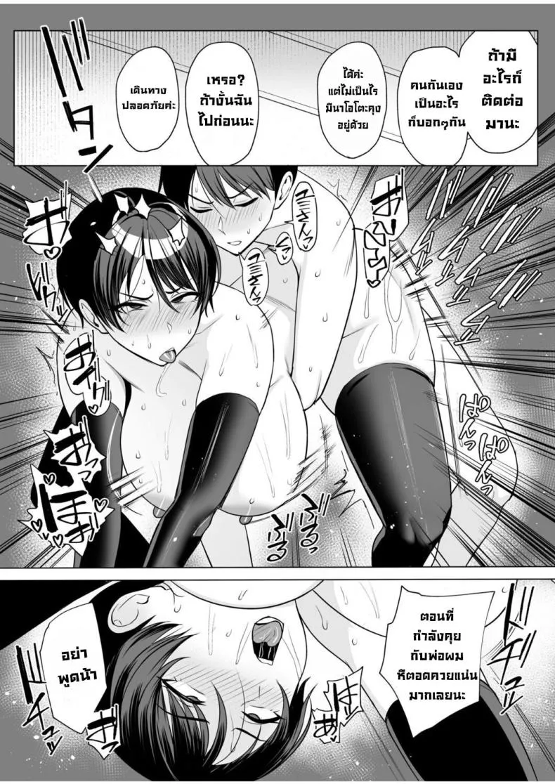[C-kyuu] Gibo-san wa Boku no Mono - Step-Mom is Mine Number 13 