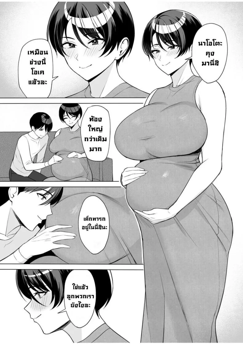 [C-kyuu] Gibo-san wa Boku no Mono - Step-Mom is Mine Number 23 