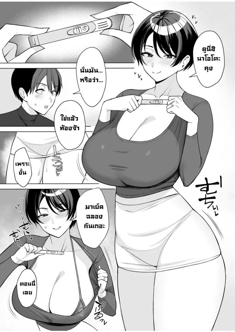[C-kyuu] Gibo-san wa Boku no Mono - Step-Mom is Mine Number 2 