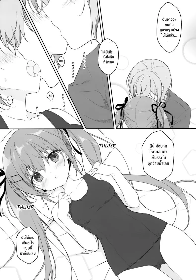 [CANVAS GARDEN (Miyasaka Miyu)] Atsui Hi wa Sukumizu de Number 10 