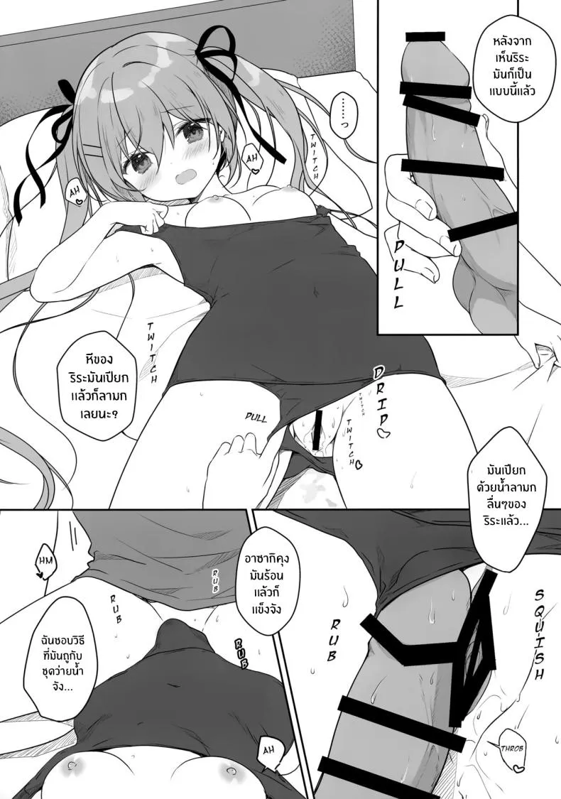 [CANVAS GARDEN (Miyasaka Miyu)] Atsui Hi wa Sukumizu de Number 14 