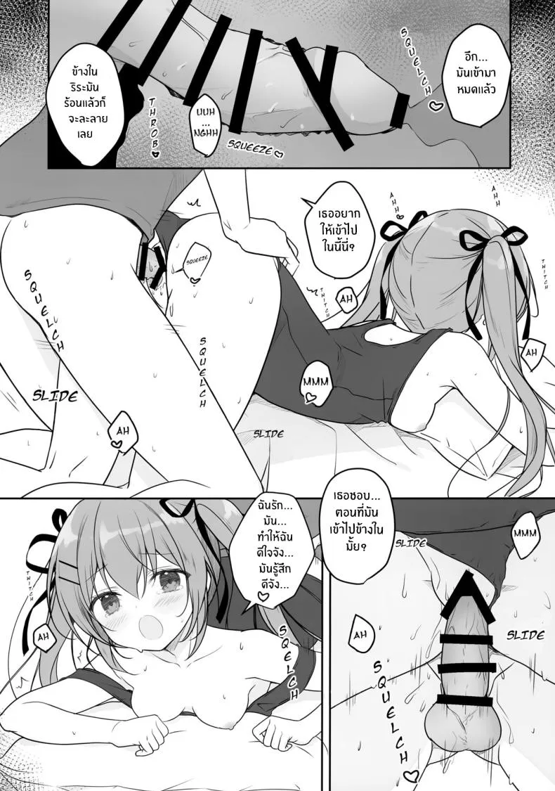 [CANVAS GARDEN (Miyasaka Miyu)] Atsui Hi wa Sukumizu de Number 16 
