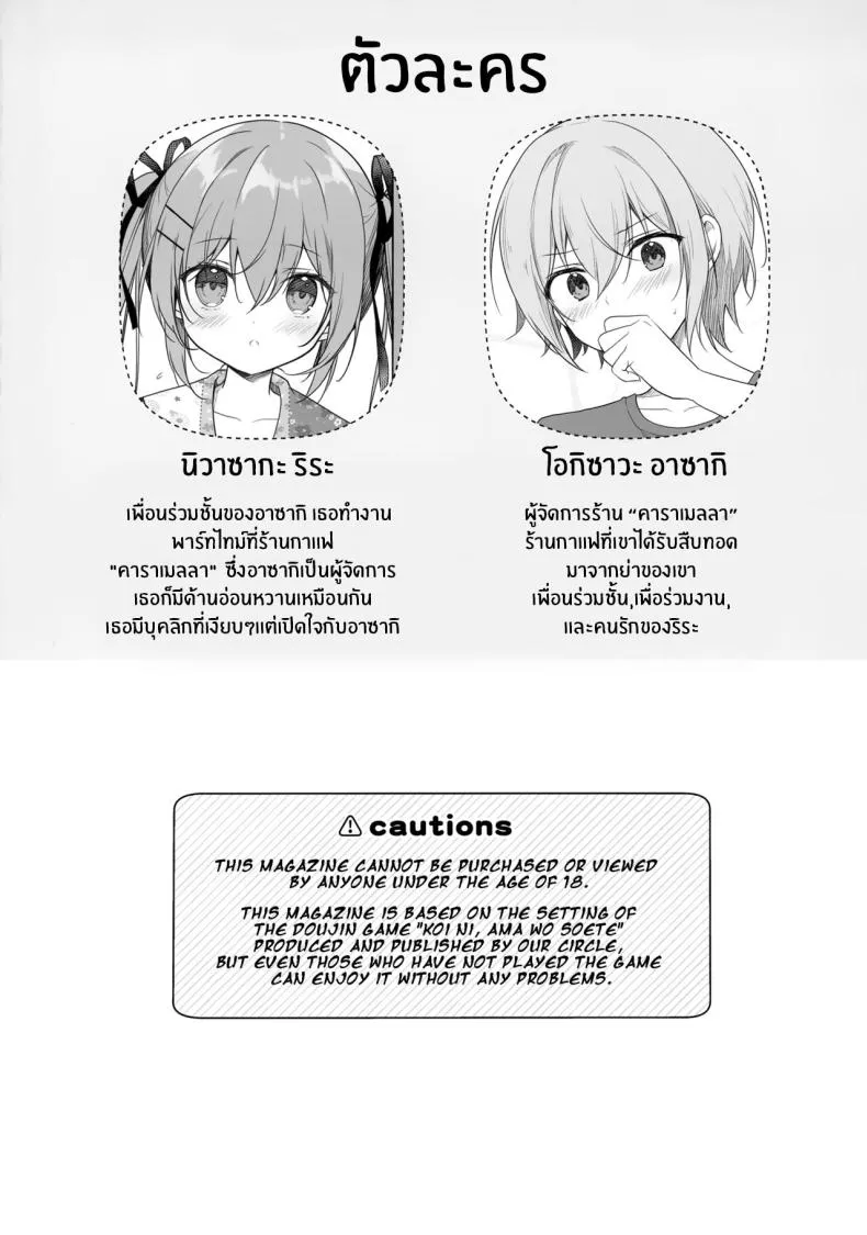 [CANVAS GARDEN (Miyasaka Miyu)] Atsui Hi wa Sukumizu de Number 3 