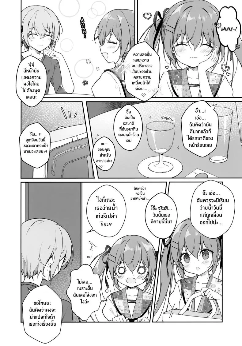 [CANVAS GARDEN (Miyasaka Miyu)] Atsui Hi wa Sukumizu de Number 5 