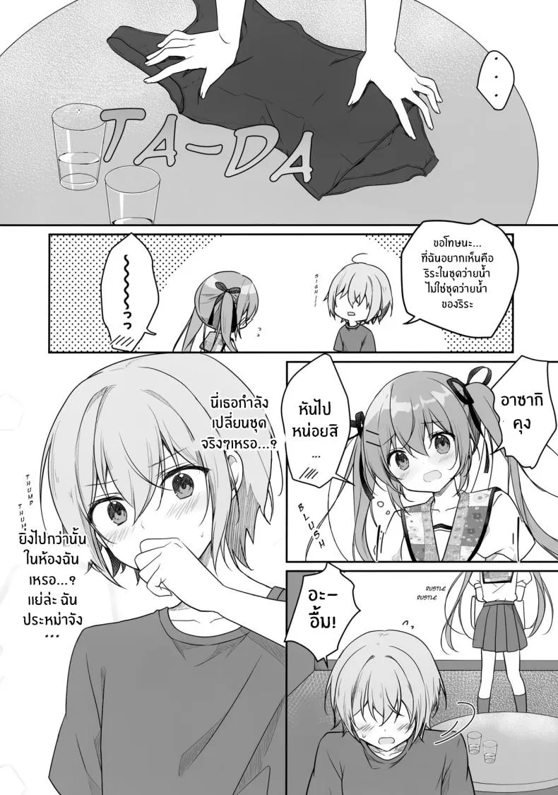[CANVAS GARDEN (Miyasaka Miyu)] Atsui Hi wa Sukumizu de Number 7 