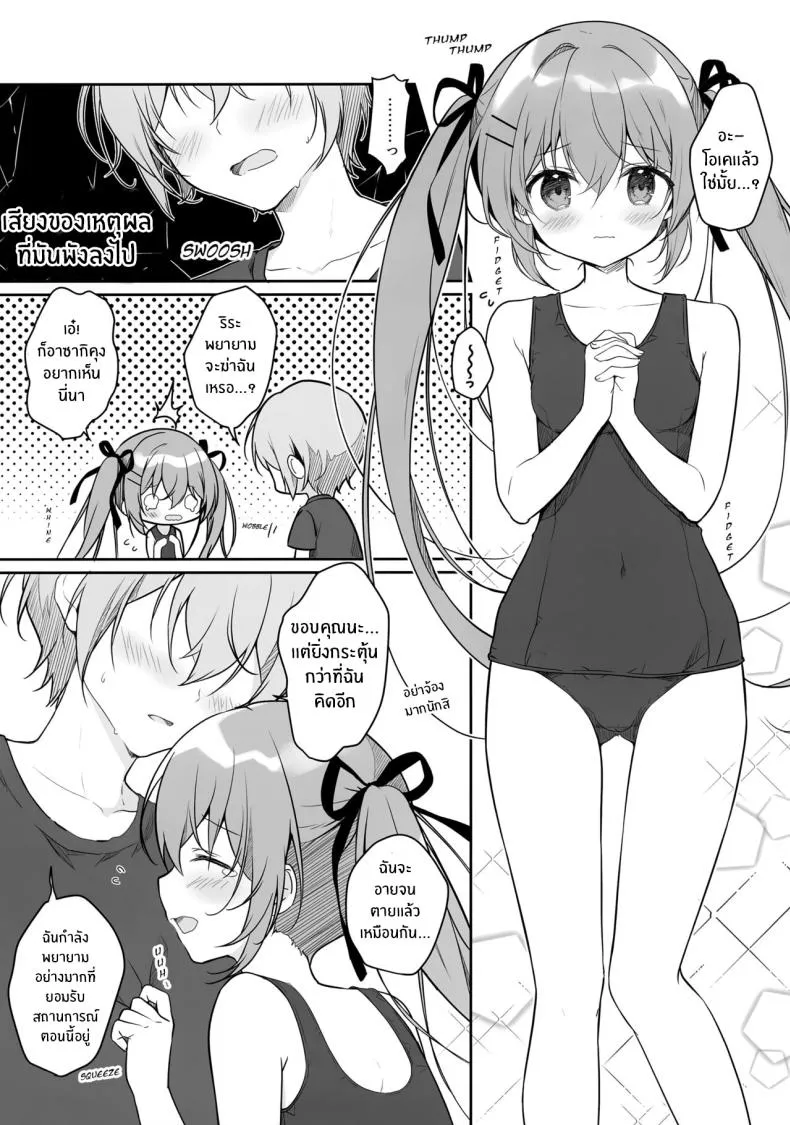 [CANVAS GARDEN (Miyasaka Miyu)] Atsui Hi wa Sukumizu de Number 8 