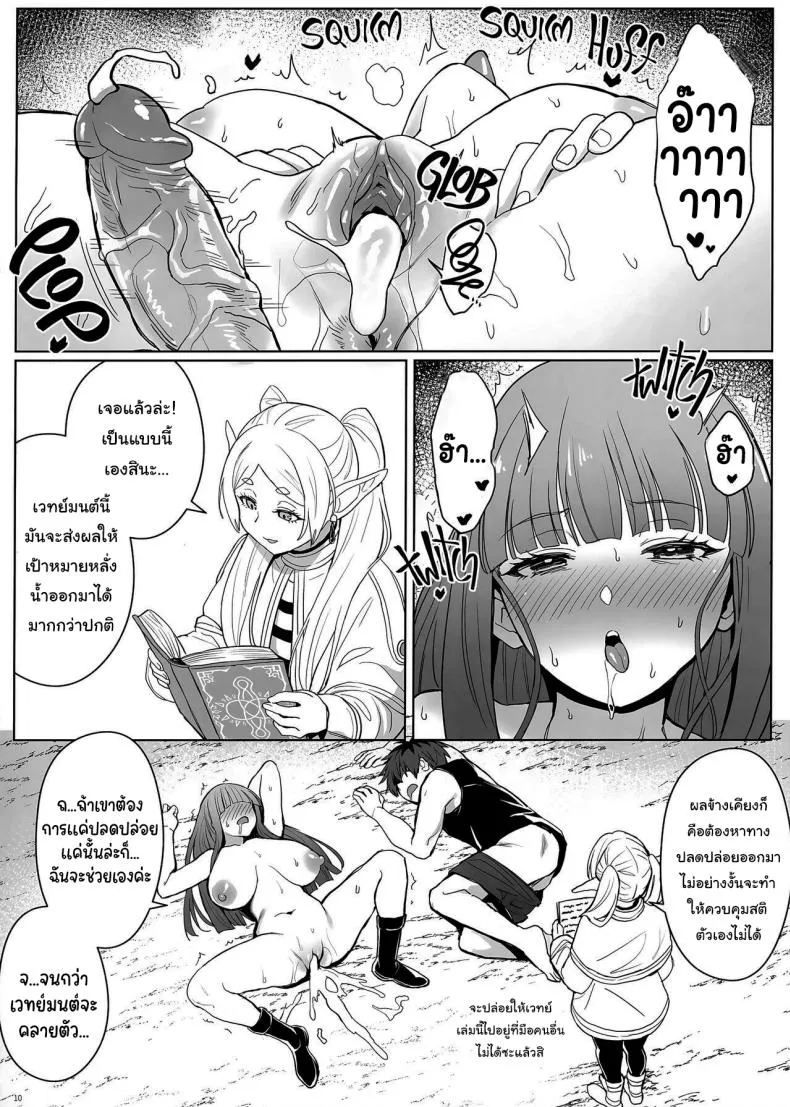 [COMEX (Zhen Lu)] Chinchin ga Ookiku Naru Mahou Penis Enlargement Magic (Sousou no Frieren) Number 10 