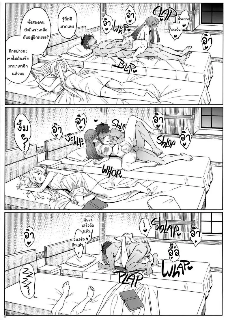 [COMEX (Zhen Lu)] Chinchin ga Ookiku Naru Mahou Penis Enlargement Magic (Sousou no Frieren) Number 19 