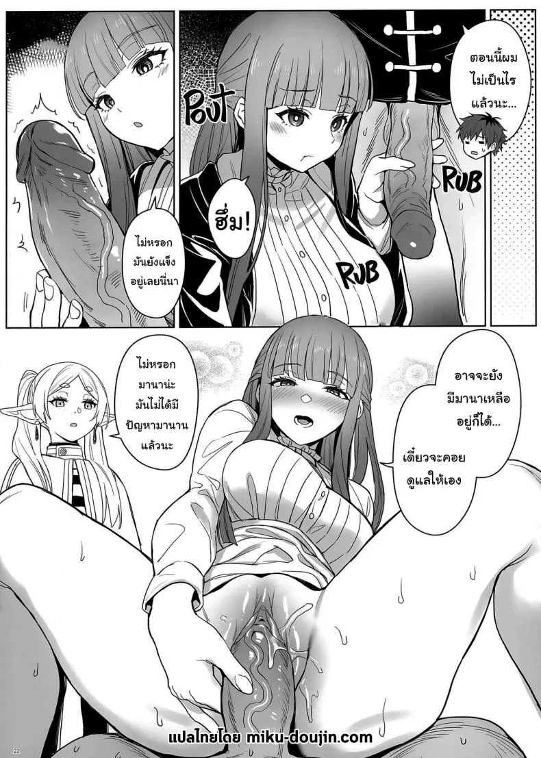 [COMEX (Zhen Lu)] Chinchin ga Ookiku Naru Mahou Penis Enlargement Magic (Sousou no Frieren) Number 22 