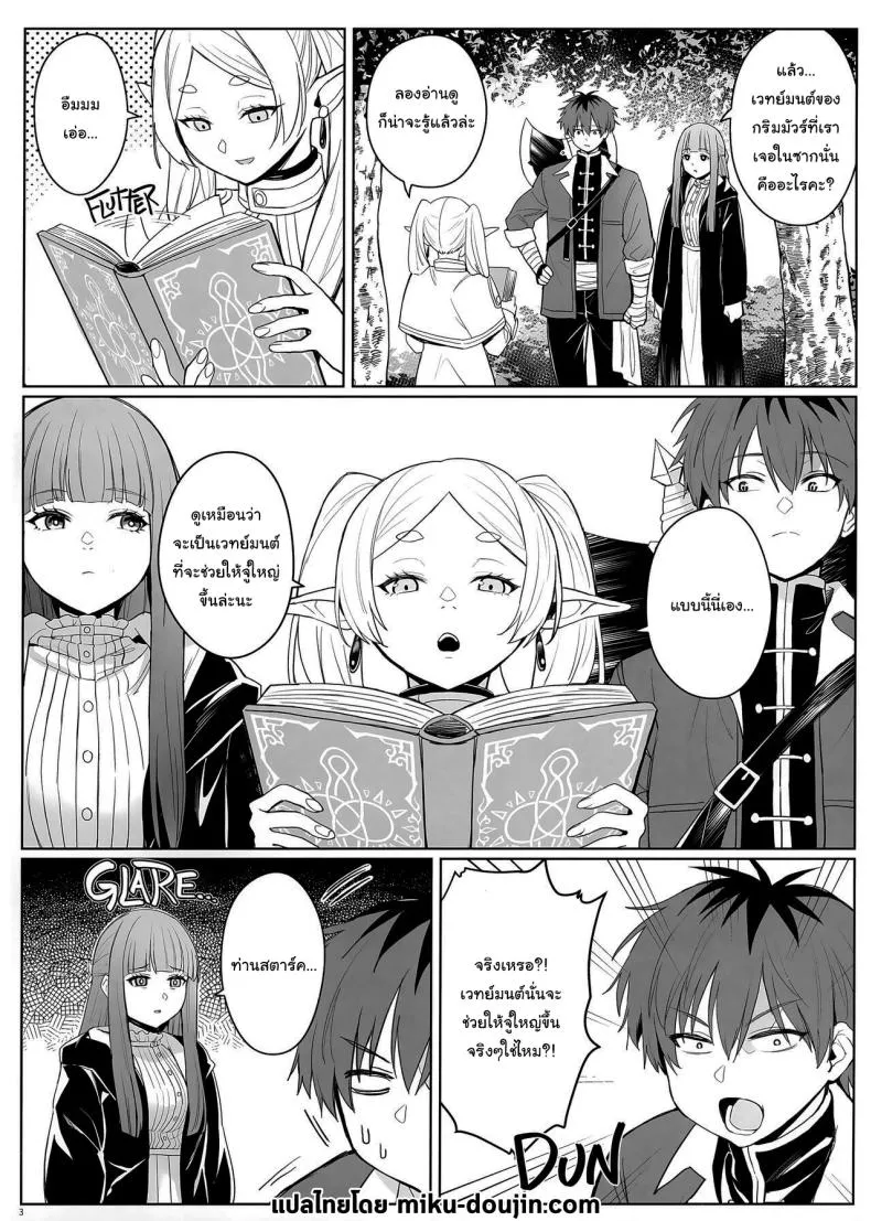[COMEX (Zhen Lu)] Chinchin ga Ookiku Naru Mahou Penis Enlargement Magic (Sousou no Frieren) Number 3 