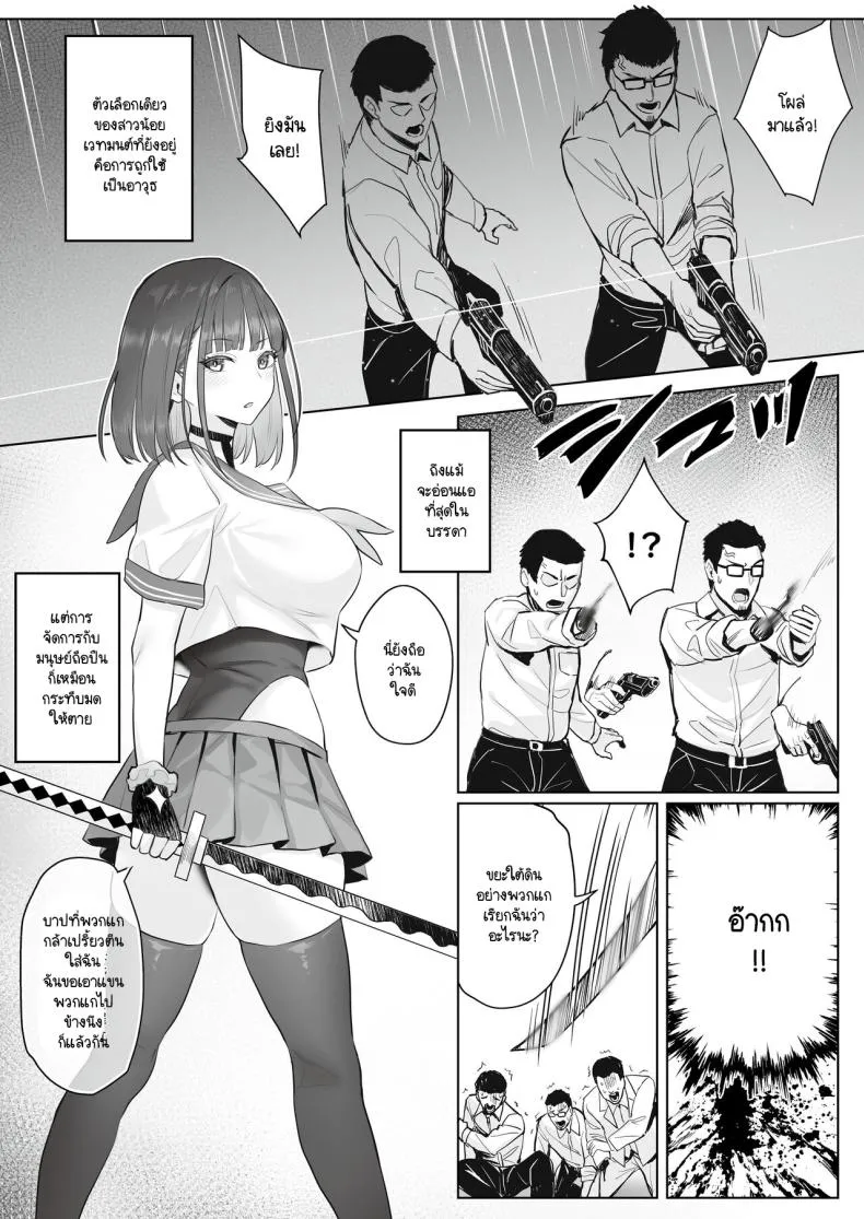 [COMEX (Zhen Lu)] Moto Mahou Shoujo no Shigoto Banashi Ao Number 10 