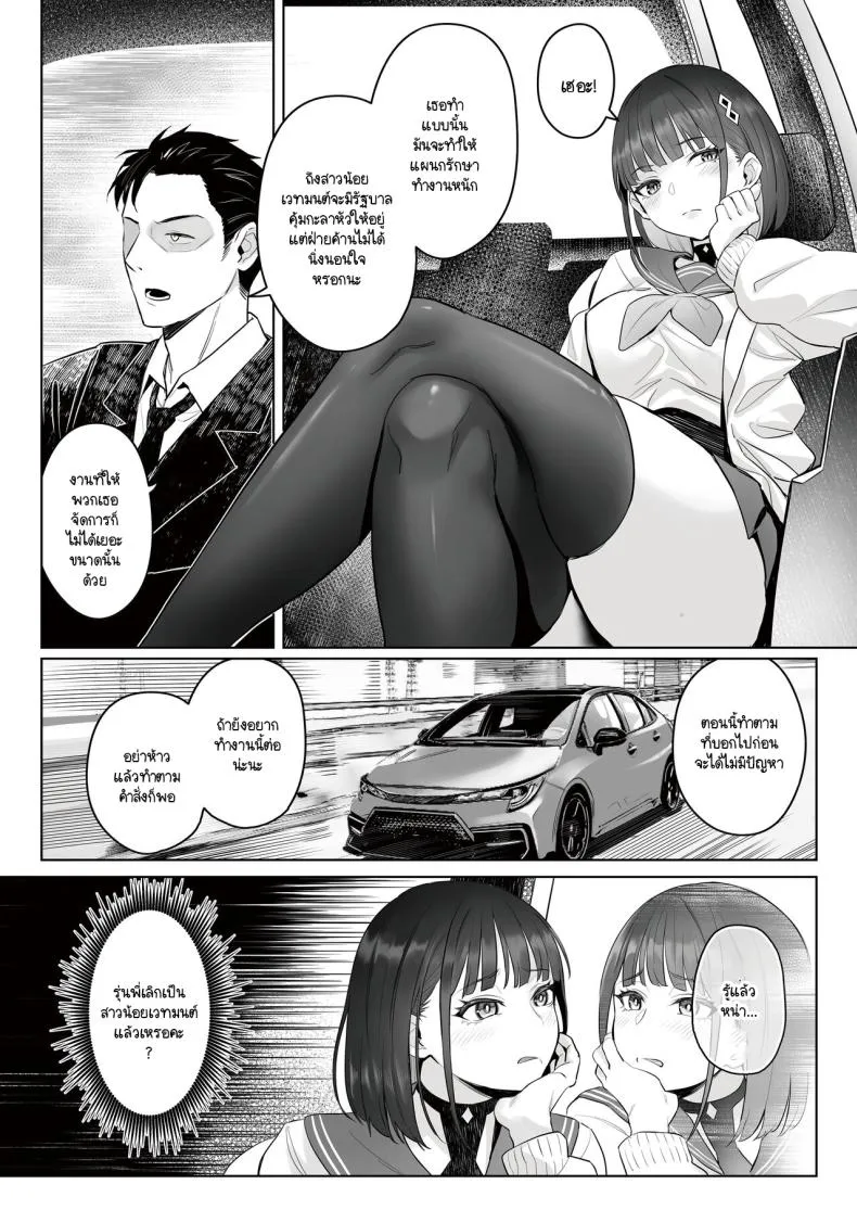 [COMEX (Zhen Lu)] Moto Mahou Shoujo no Shigoto Banashi Ao Number 12 