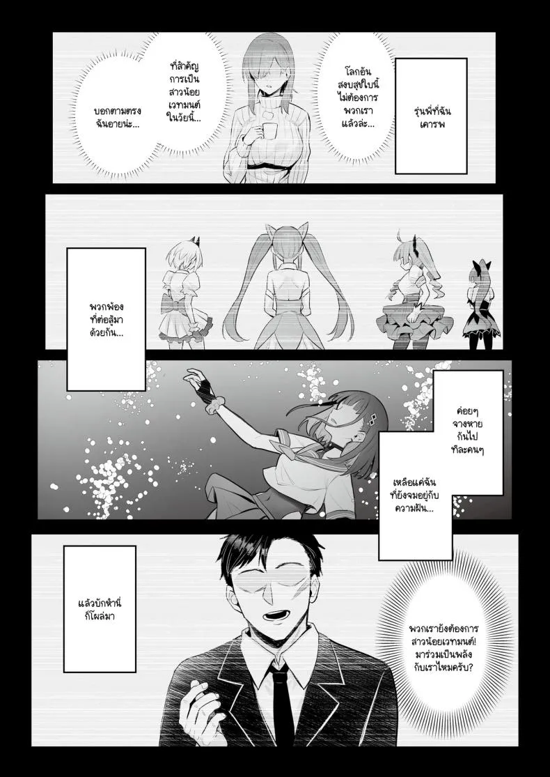 [COMEX (Zhen Lu)] Moto Mahou Shoujo no Shigoto Banashi Ao Number 13 