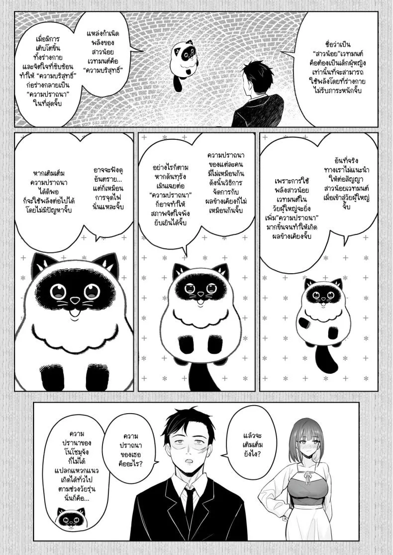 [COMEX (Zhen Lu)] Moto Mahou Shoujo no Shigoto Banashi Ao Number 15 
