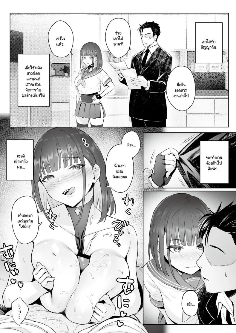 [COMEX (Zhen Lu)] Moto Mahou Shoujo no Shigoto Banashi Ao Number 22 