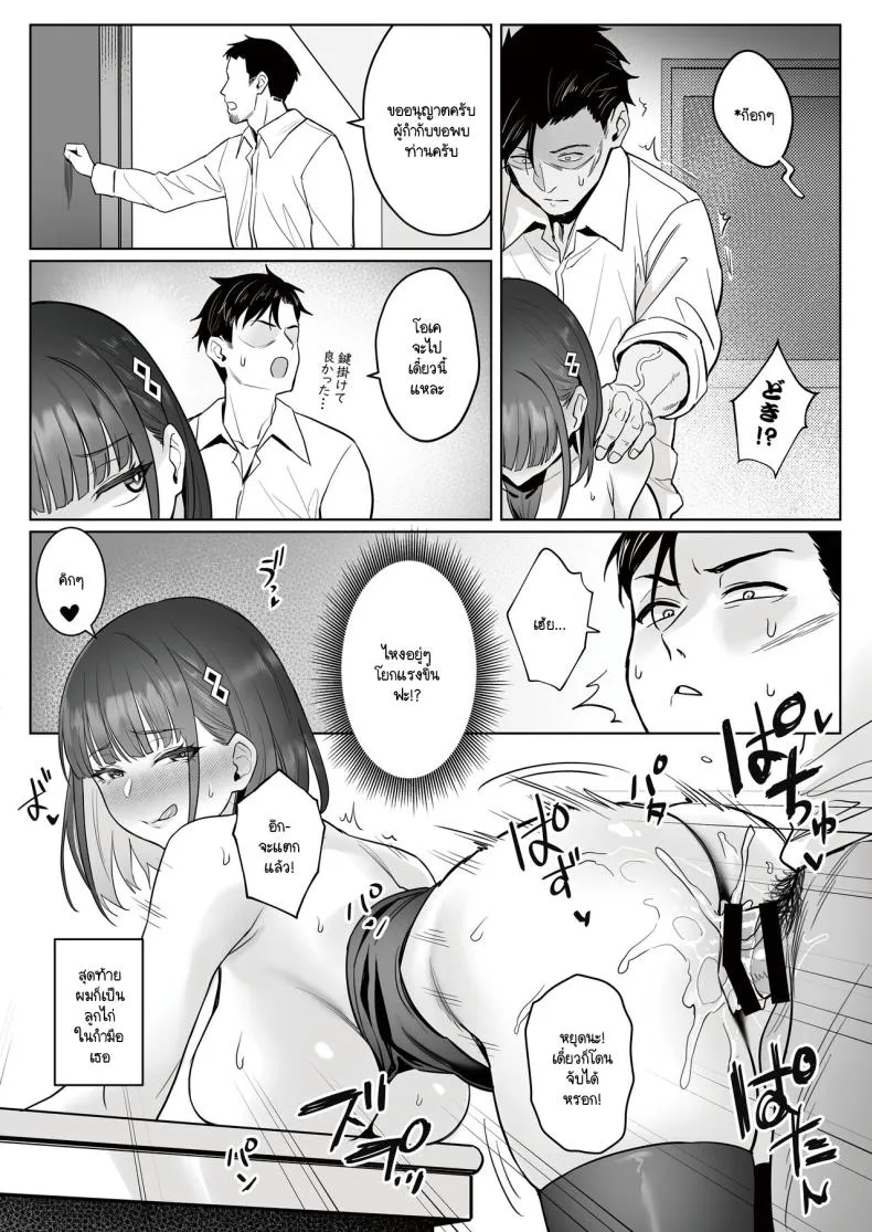 [COMEX (Zhen Lu)] Moto Mahou Shoujo no Shigoto Banashi Ao Number 24 