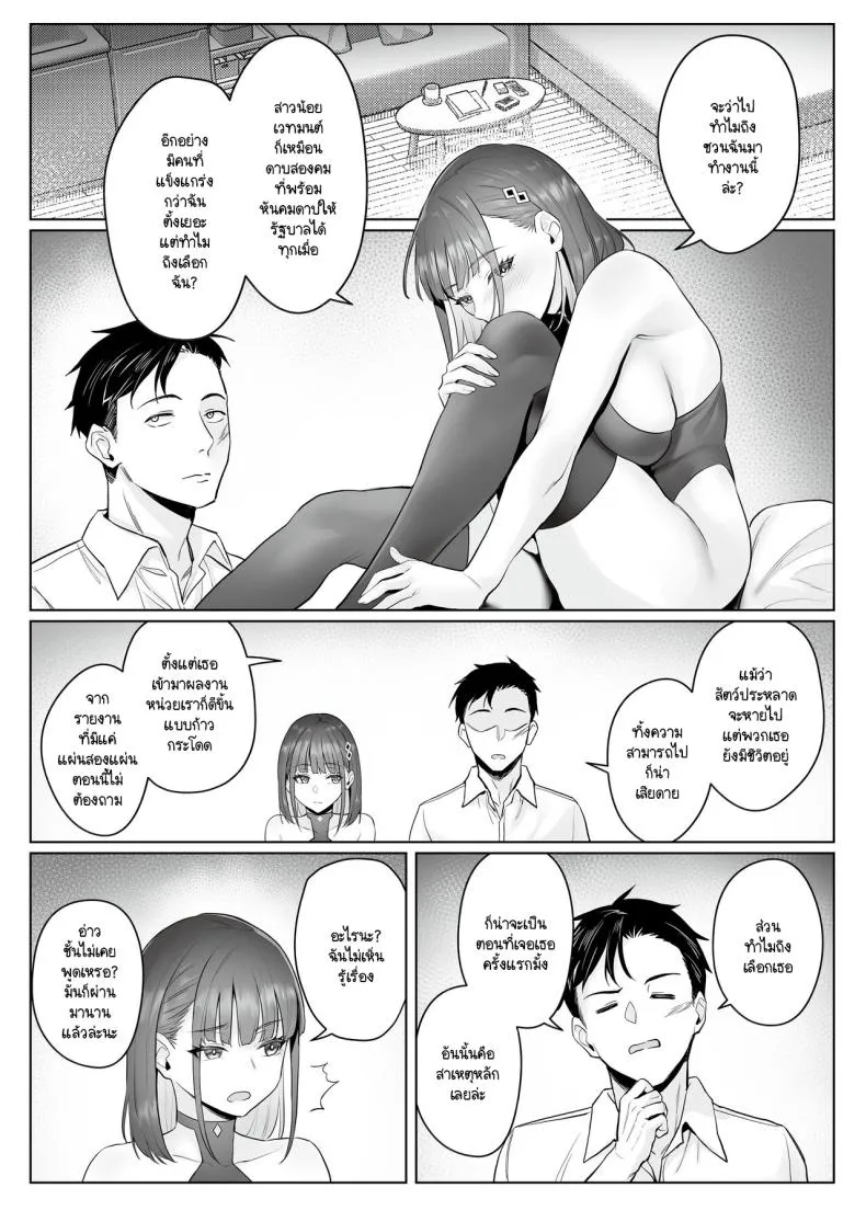 [COMEX (Zhen Lu)] Moto Mahou Shoujo no Shigoto Banashi Ao Number 31 