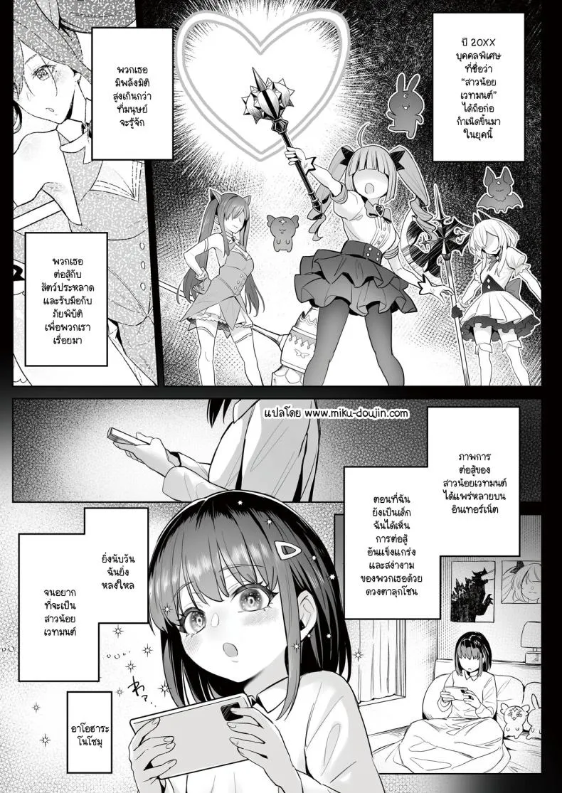 [COMEX (Zhen Lu)] Moto Mahou Shoujo no Shigoto Banashi Ao Number 3 