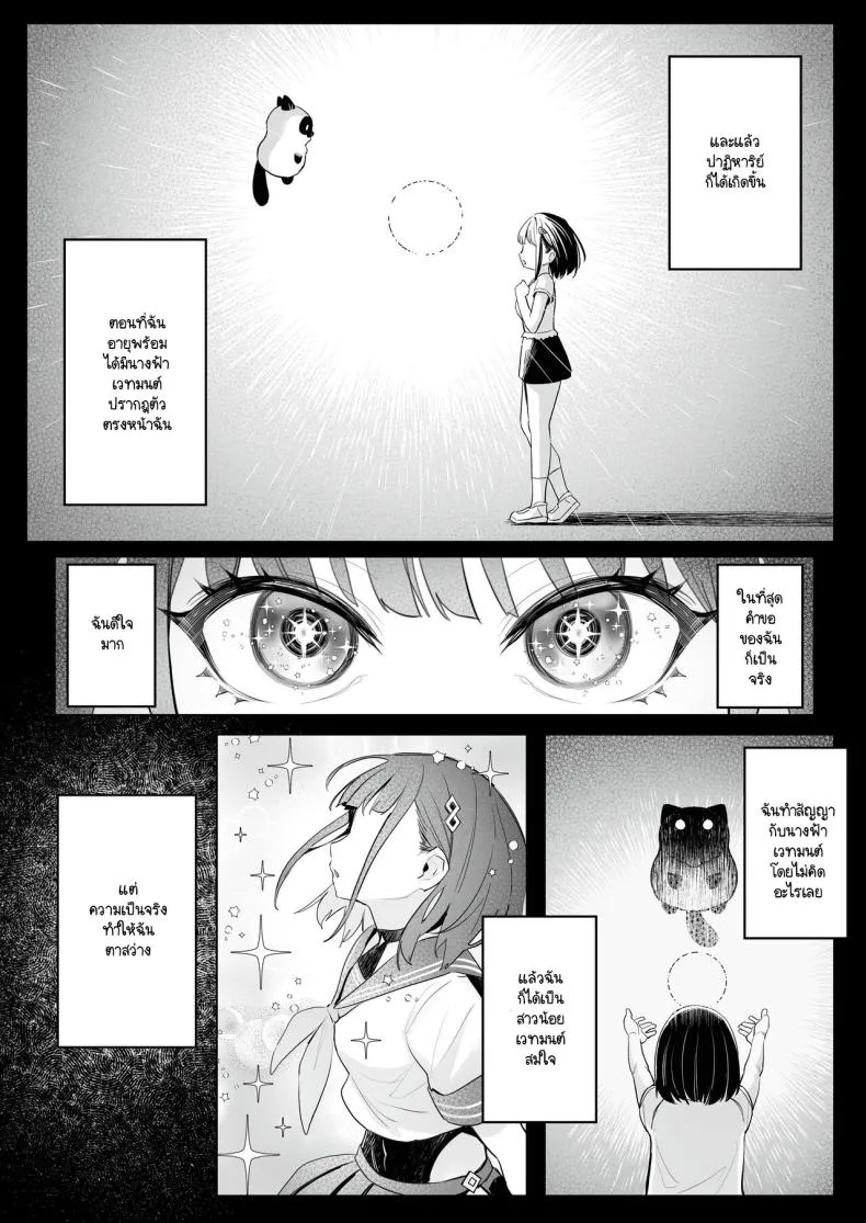 [COMEX (Zhen Lu)] Moto Mahou Shoujo no Shigoto Banashi Ao Number 4 