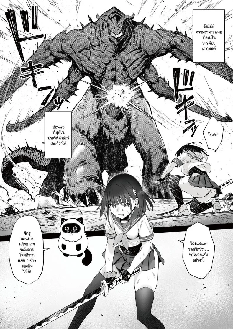 [COMEX (Zhen Lu)] Moto Mahou Shoujo no Shigoto Banashi Ao Number 5 