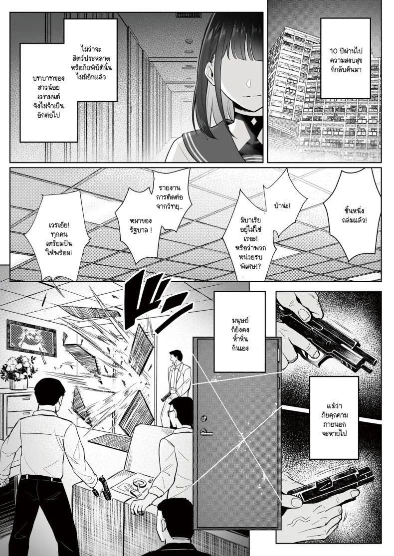 [COMEX (Zhen Lu)] Moto Mahou Shoujo no Shigoto Banashi Ao Number 9 