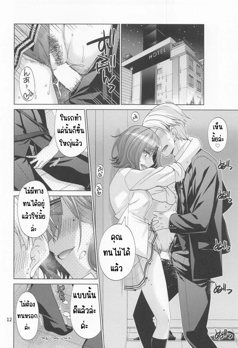 [CRIMSON GROUND (Miyashiro Sousuke)] Sex ni Dohamari shita Higuchi Madoka (THE iDOLM@STER Shiny Colors) Number 11 