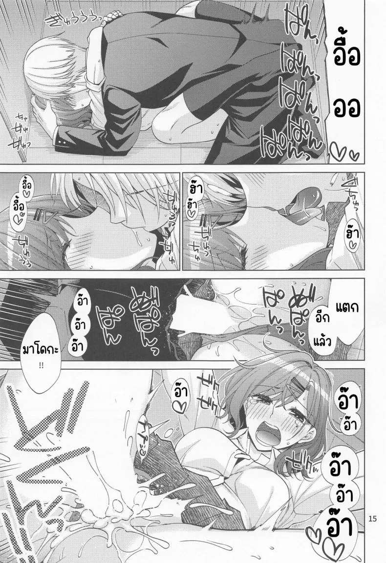 [CRIMSON GROUND (Miyashiro Sousuke)] Sex ni Dohamari shita Higuchi Madoka (THE iDOLM@STER Shiny Colors) Number 14 