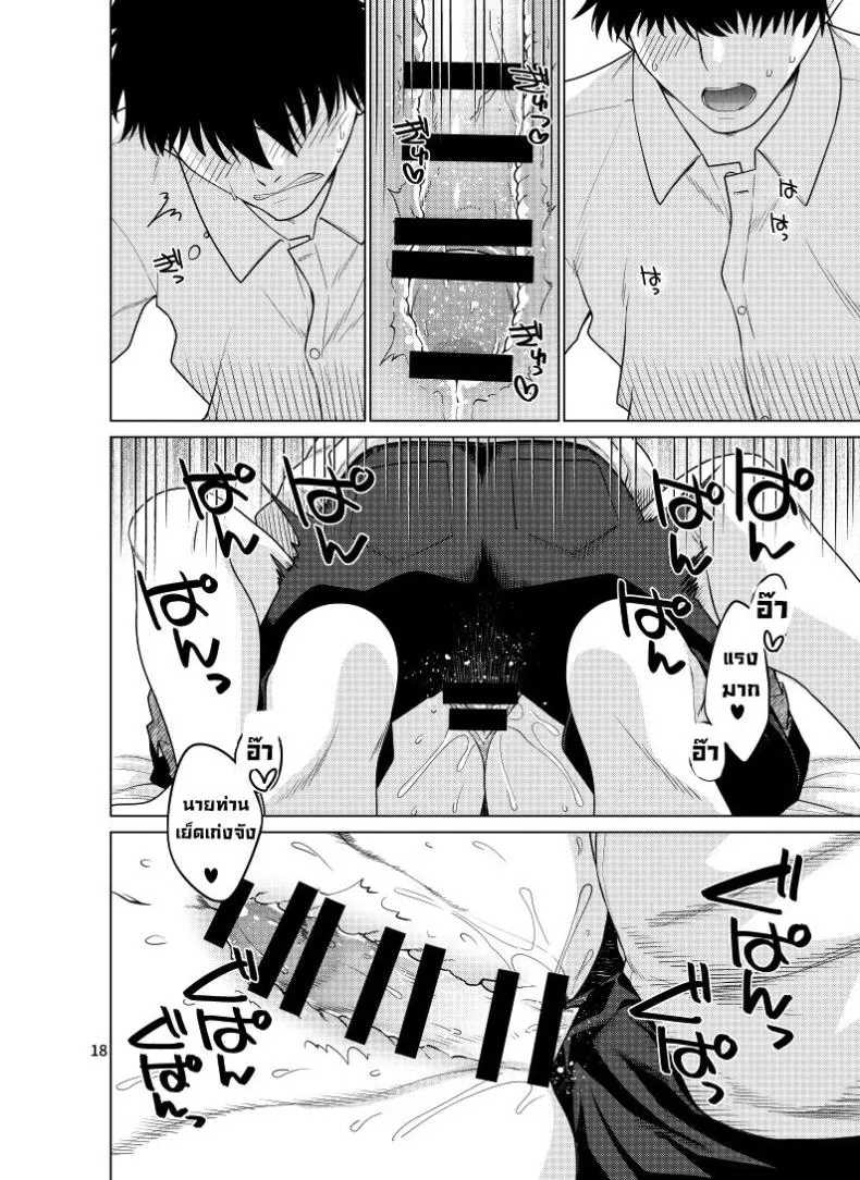 [CRIMSON GROUND (Miyashiro Sousuke)] Inbi ni Gohoushi Itashimasu (Blue Archive) Number 18 