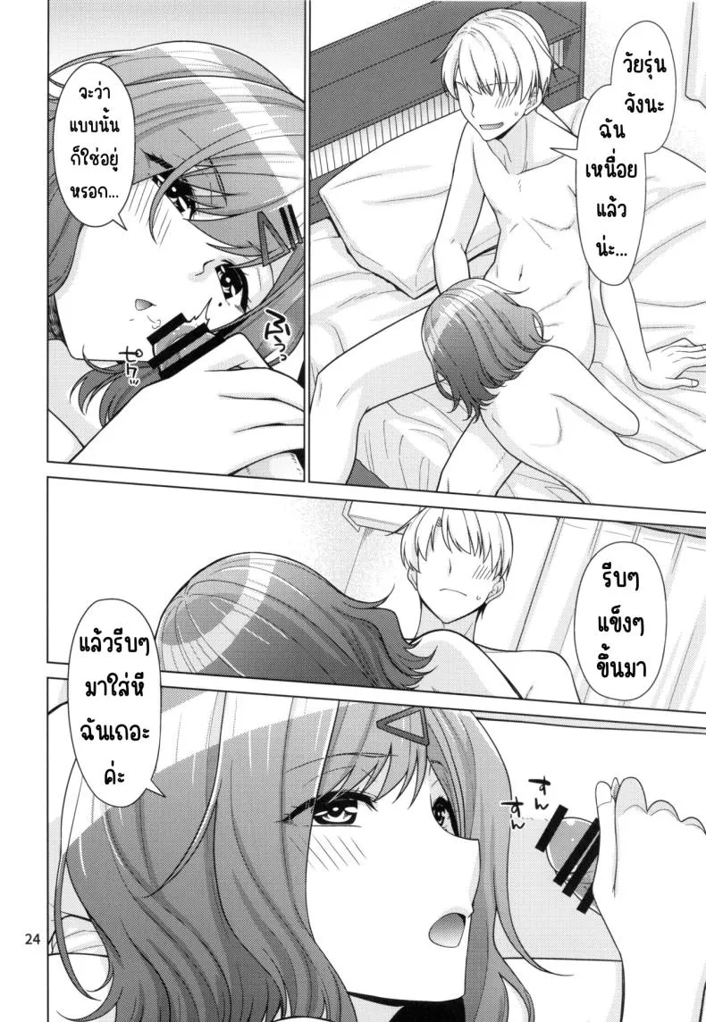 [CRIMSON GROUND (Miyashiro Sousuke)] Kyuujitsu no Sugoshikata -Higuchi Madoka hen-(THE iDOLM@STER Shiny Colors) Number 23 