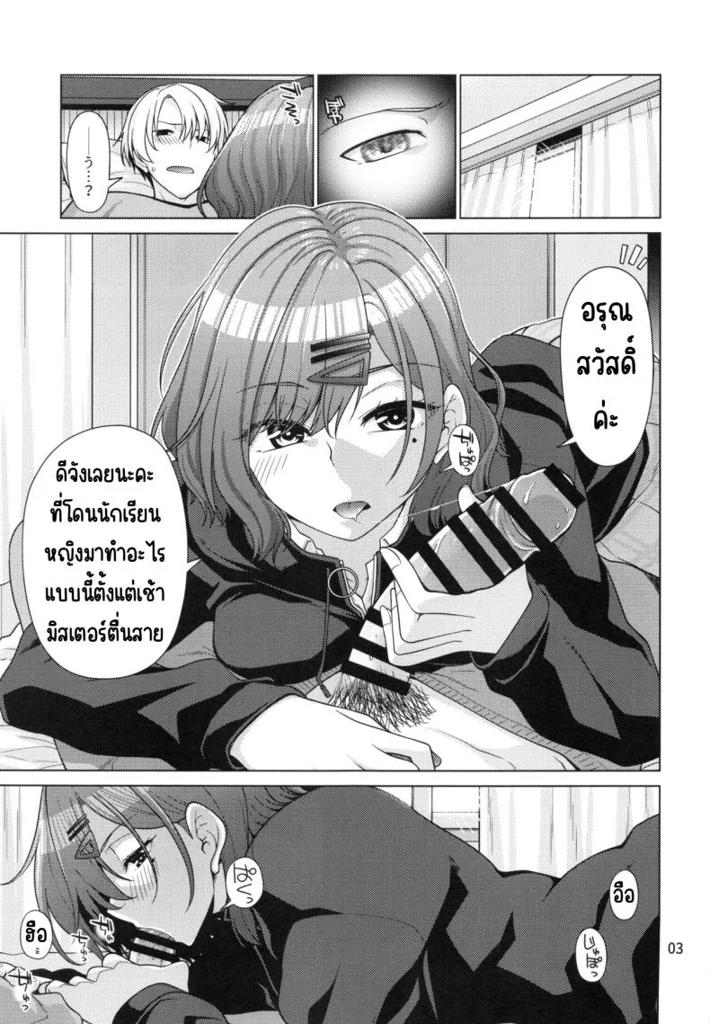 [CRIMSON GROUND (Miyashiro Sousuke)] Kyuujitsu no Sugoshikata -Higuchi Madoka hen-(THE iDOLM@STER Shiny Colors) Number 2 