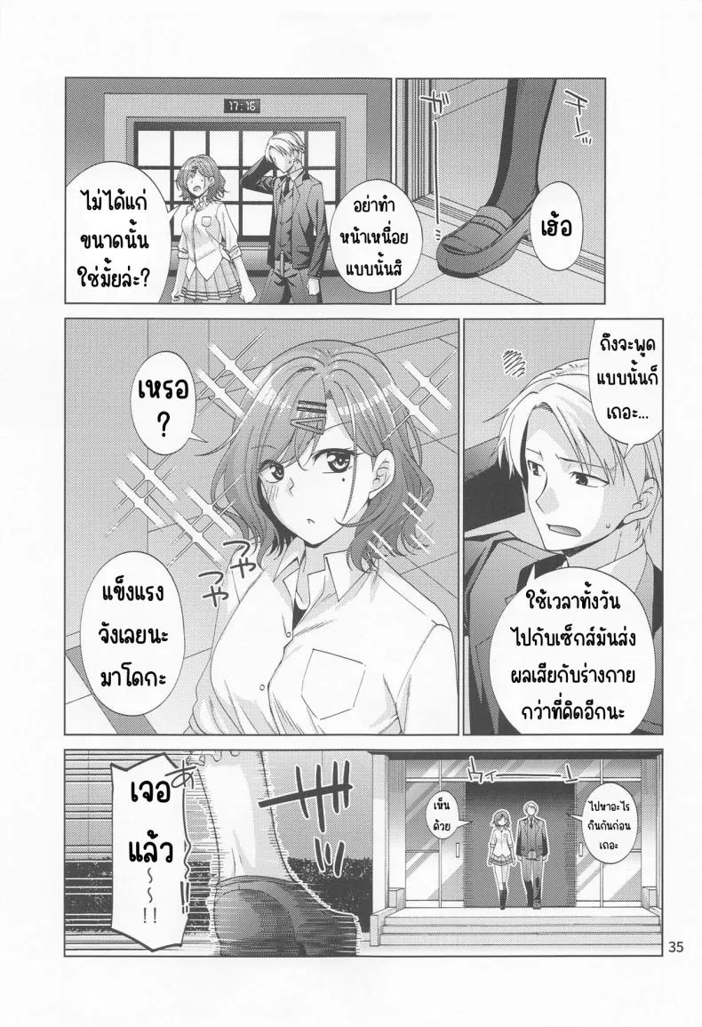 [CRIMSON GROUND (Miyashiro Sousuke)] Sex ni Dohamari shita Higuchi Madoka (THE iDOLM@STER Shiny Colors) Number 34 