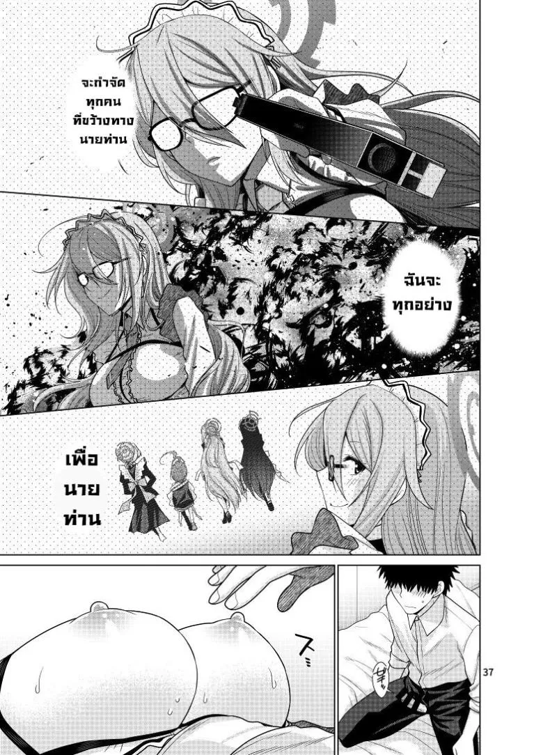[CRIMSON GROUND (Miyashiro Sousuke)] Inbi ni Gohoushi Itashimasu (Blue Archive) Number 37 