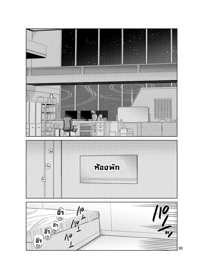 [CRIMSON GROUND (Miyashiro Sousuke)] Inbi ni Gohoushi Itashimasu (Blue Archive) Number 3 