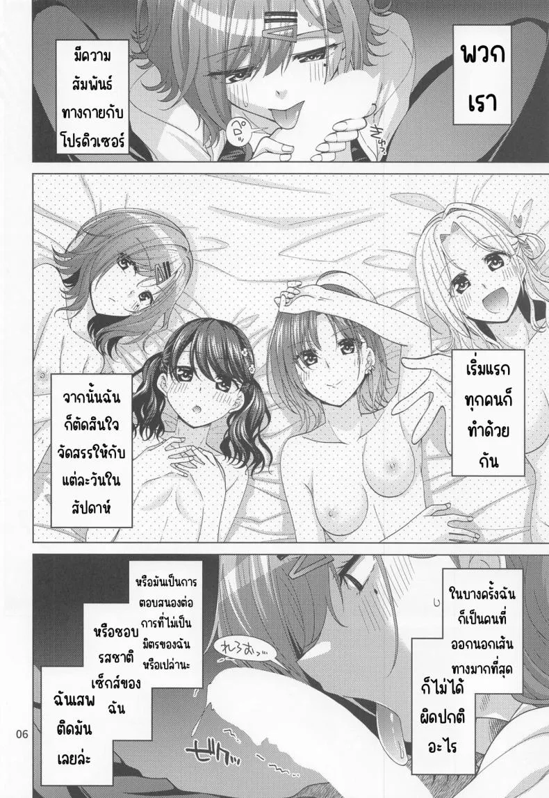 [CRIMSON GROUND (Miyashiro Sousuke)] Sex ni Dohamari shita Higuchi Madoka (THE iDOLM@STER Shiny Colors) Number 5 