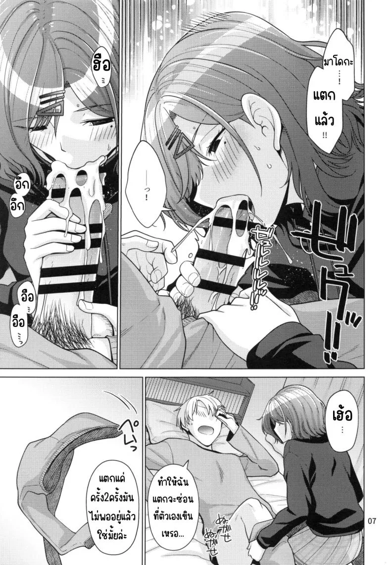 [CRIMSON GROUND (Miyashiro Sousuke)] Kyuujitsu no Sugoshikata -Higuchi Madoka hen-(THE iDOLM@STER Shiny Colors) Number 6 