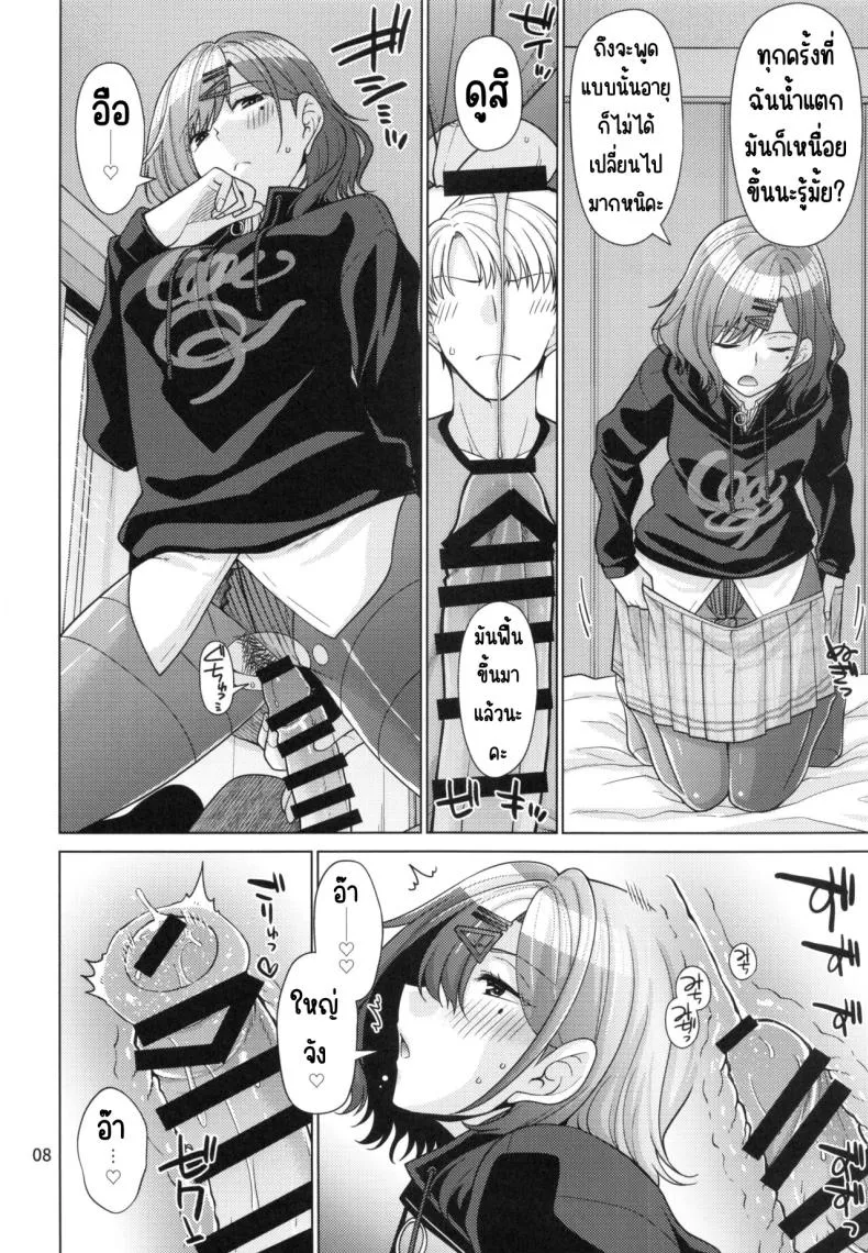 [CRIMSON GROUND (Miyashiro Sousuke)] Kyuujitsu no Sugoshikata -Higuchi Madoka hen-(THE iDOLM@STER Shiny Colors) Number 7 