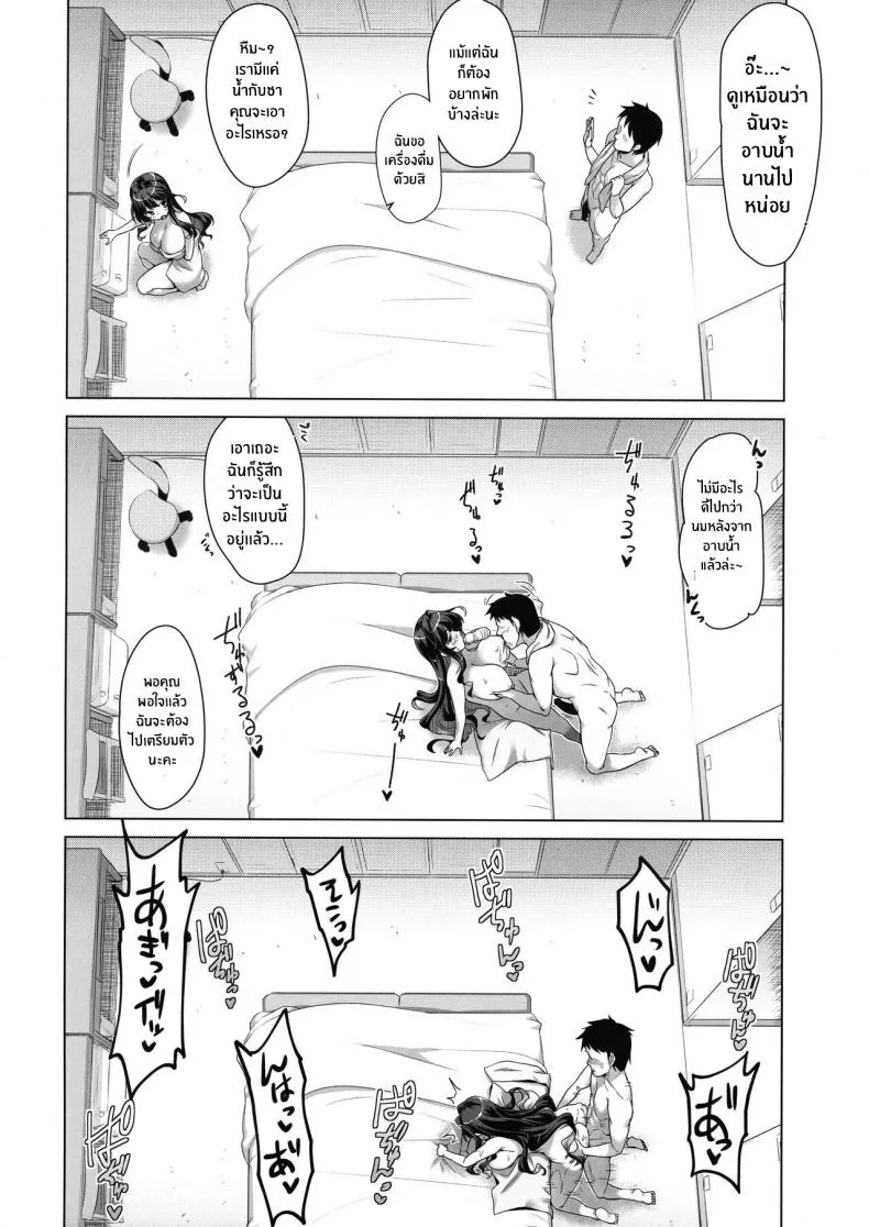 [CUNICULUS (Yositama)] Milky DD Wake up! Holiday! Naganami-sama! (Kantai Collection -KanColle-) Number 17 